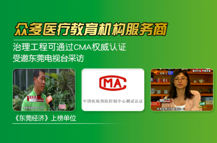 綠博環?？萍脊鹃_通除甲醛服務熱線4008888724